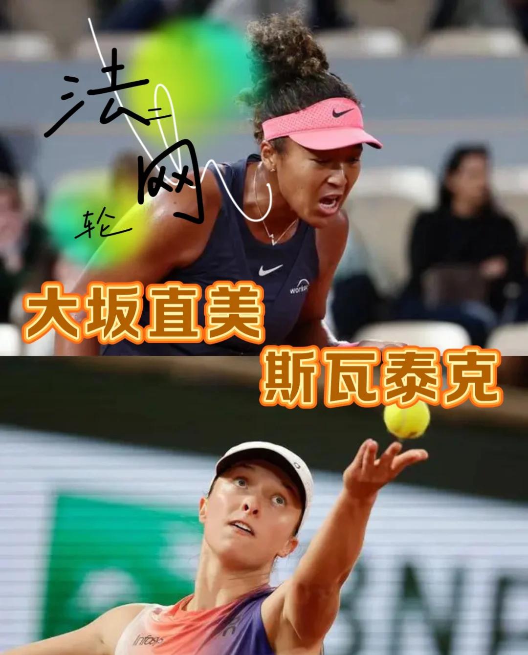 关于大坂直美新星出色防守表现惊艳，中国队未来可期！的信息